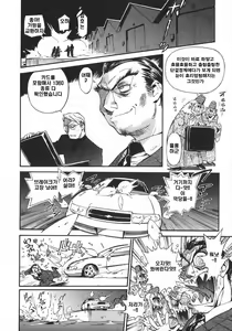 Page 147 of Unou Shoujo Sanou Bijo - preview thumbnail