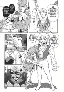 Page 158 of Unou Shoujo Sanou Bijo - preview thumbnail