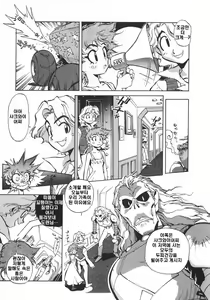 Page 160 of Unou Shoujo Sanou Bijo - preview thumbnail