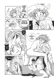 Page 169 of Unou Shoujo Sanou Bijo - preview thumbnail