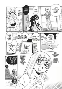 Page 179 of Unou Shoujo Sanou Bijo - preview thumbnail