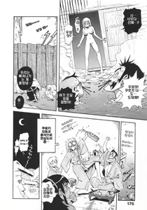 Page 183 of Unou Shoujo Sanou Bijo - preview thumbnail