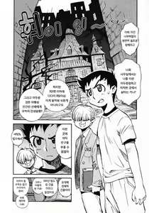 Page 33 of Unou Shoujo Sanou Bijo - preview thumbnail