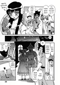 Page 36 of Unou Shoujo Sanou Bijo - preview thumbnail