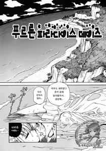 Page 54 of Unou Shoujo Sanou Bijo - preview thumbnail