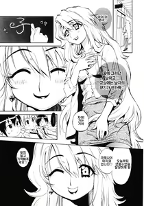 Page 72 of Unou Shoujo Sanou Bijo - preview thumbnail
