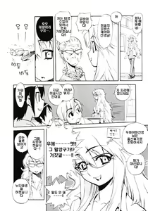 Page 77 of Unou Shoujo Sanou Bijo - preview thumbnail