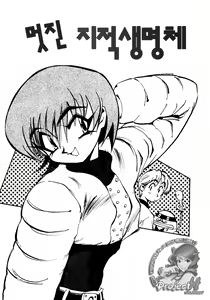 Page 90 of Unou Shoujo Sanou Bijo - preview thumbnail
