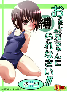Otonashiku Oniichan ni Shibararenasai! Third! — hentai manga cover on Fhentai