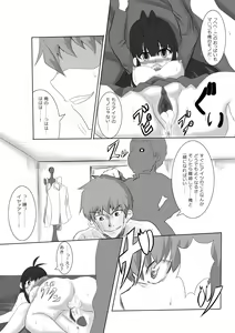 Page 4 of Anata no Ko o Haramu Made Saishuuwa - preview thumbnail