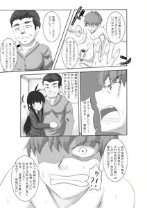 Page 5 of Anata no Ko o Haramu Made Saishuuwa - preview thumbnail
