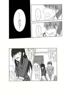 Page 6 of Anata no Ko o Haramu Made Saishuuwa - preview thumbnail