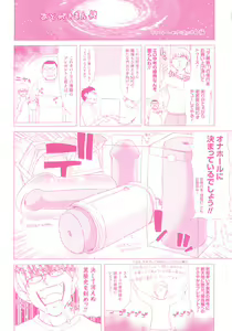 Page 238 of DEBUT - preview thumbnail