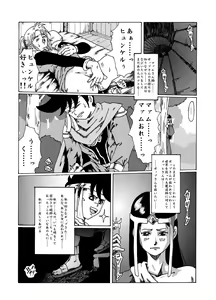 Meruru Hakai - Dragon Quest Dai no Daibouken Ibunroku — hentai manga cover on Fhentai
