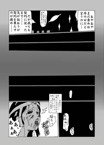Page 17 of Meruru Hakai - Dragon Quest Dai no Daibouken Ibunroku - preview thumbnail