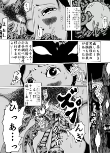 Page 10 of Meruru Hakai - Dragon Quest Dai no Daibouken Ibunroku - preview thumbnail