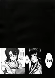 Page 27 of Ume Ichirin | 매화 한 송이 - preview thumbnail