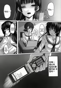 Page 28 of Ume Ichirin | 매화 한 송이 - preview thumbnail