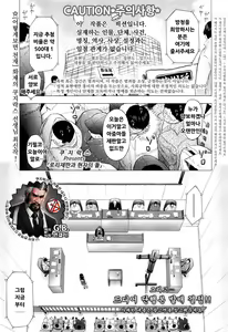 Page 2 of Loli Saiban to Kenja no Ishi - preview thumbnail