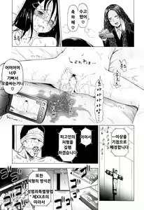 Page 34 of Loli Saiban to Kenja no Ishi - preview thumbnail