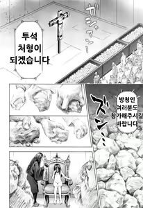 Page 35 of Loli Saiban to Kenja no Ishi - preview thumbnail