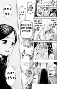 Page 36 of Loli Saiban to Kenja no Ishi - preview thumbnail