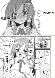 Page 5 of DELICIOUS Rice - preview thumbnail