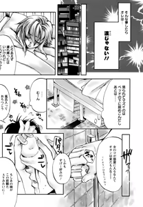 Page 101 of ADE-MAN - preview thumbnail
