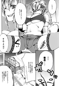 Page 109 of ADE-MAN - preview thumbnail