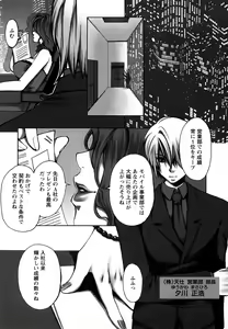 Page 159 of ADE-MAN - preview thumbnail