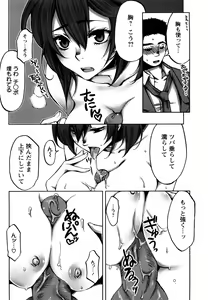 Page 87 of ADE-MAN - preview thumbnail