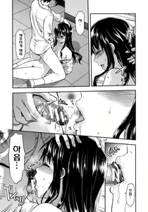 Page 17 of Shiibasan no Ura no Kao Ch.3 - preview thumbnail