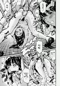Page 24 of Houkago Dorei Club | After School Sex Slave Club - preview thumbnail