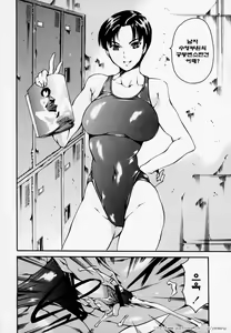 Page 73 of Houkago Dorei Club | After School Sex Slave Club - preview thumbnail