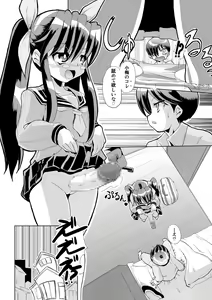 Page 4 of Icchan & Koume - preview thumbnail