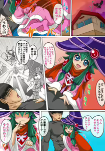 Page 12 of Yokkyuu Explosion - preview thumbnail
