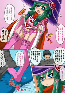Page 13 of Yokkyuu Explosion - preview thumbnail
