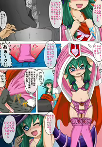 Page 14 of Yokkyuu Explosion - preview thumbnail