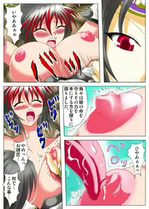 Page 6 of Libido Zenkai!! Mu ~Mugen no Sanran~ - preview thumbnail