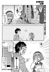 Page 107 of Men's Young Special IKAZUCHI 2010-09 Vol.15 - preview thumbnail