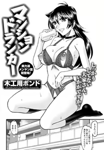 Page 197 of Men's Young Special IKAZUCHI 2010-09 Vol.15 - preview thumbnail