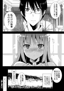Page 235 of Men's Young Special IKAZUCHI 2010-09 Vol.15 - preview thumbnail