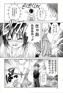 Page 153 of Uzuki - preview thumbnail