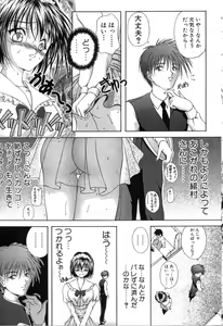 Page 154 of Uzuki - preview thumbnail