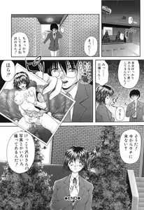 Page 171 of Uzuki - preview thumbnail