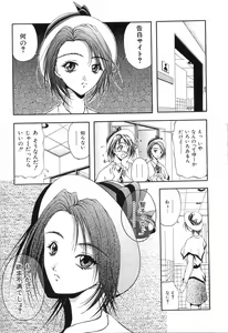 Page 18 of Uzuki - preview thumbnail