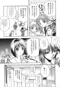 Page 34 of Uzuki - preview thumbnail