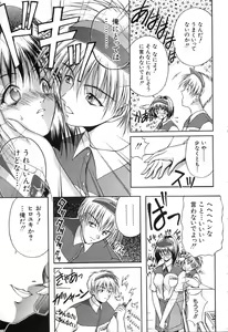 Page 36 of Uzuki - preview thumbnail