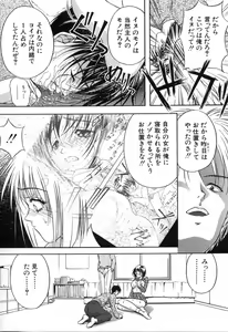 Page 47 of Uzuki - preview thumbnail