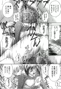 Page 49 of Uzuki - preview thumbnail